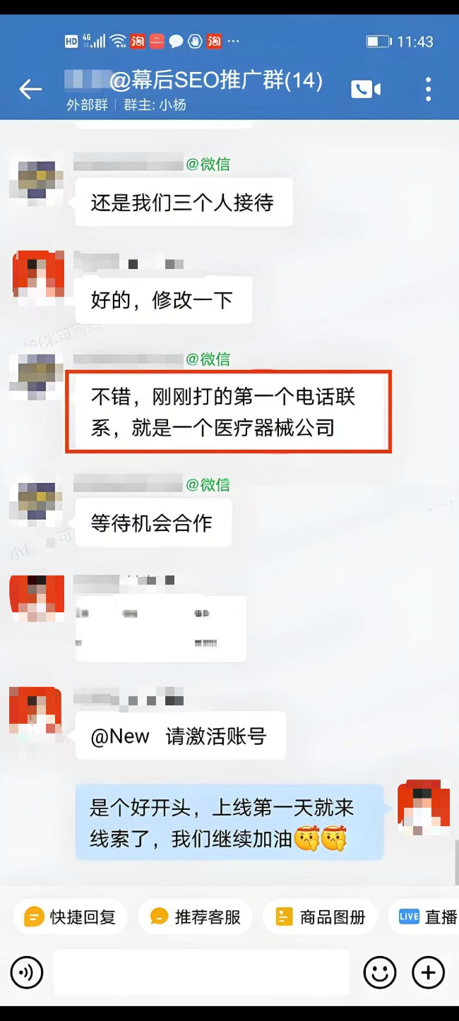 客户认可