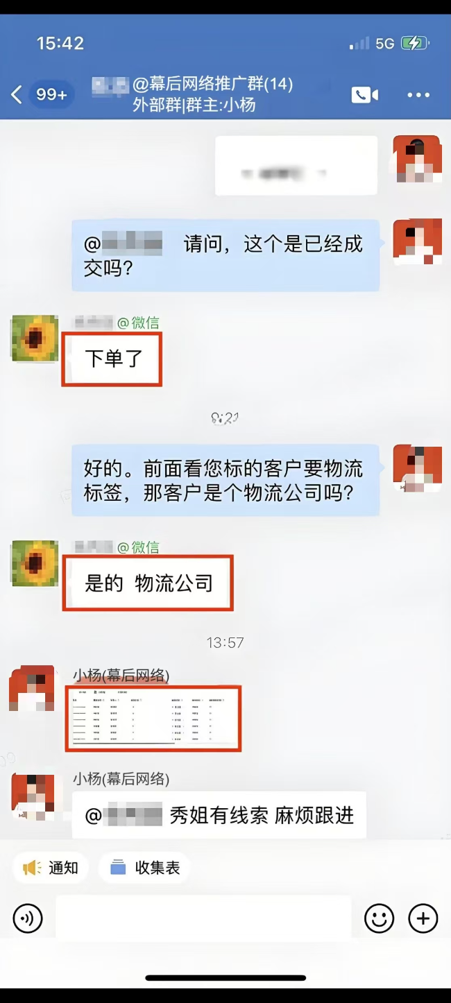 客户认可