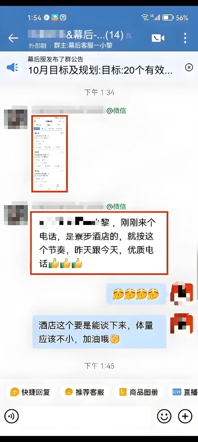 客户认可