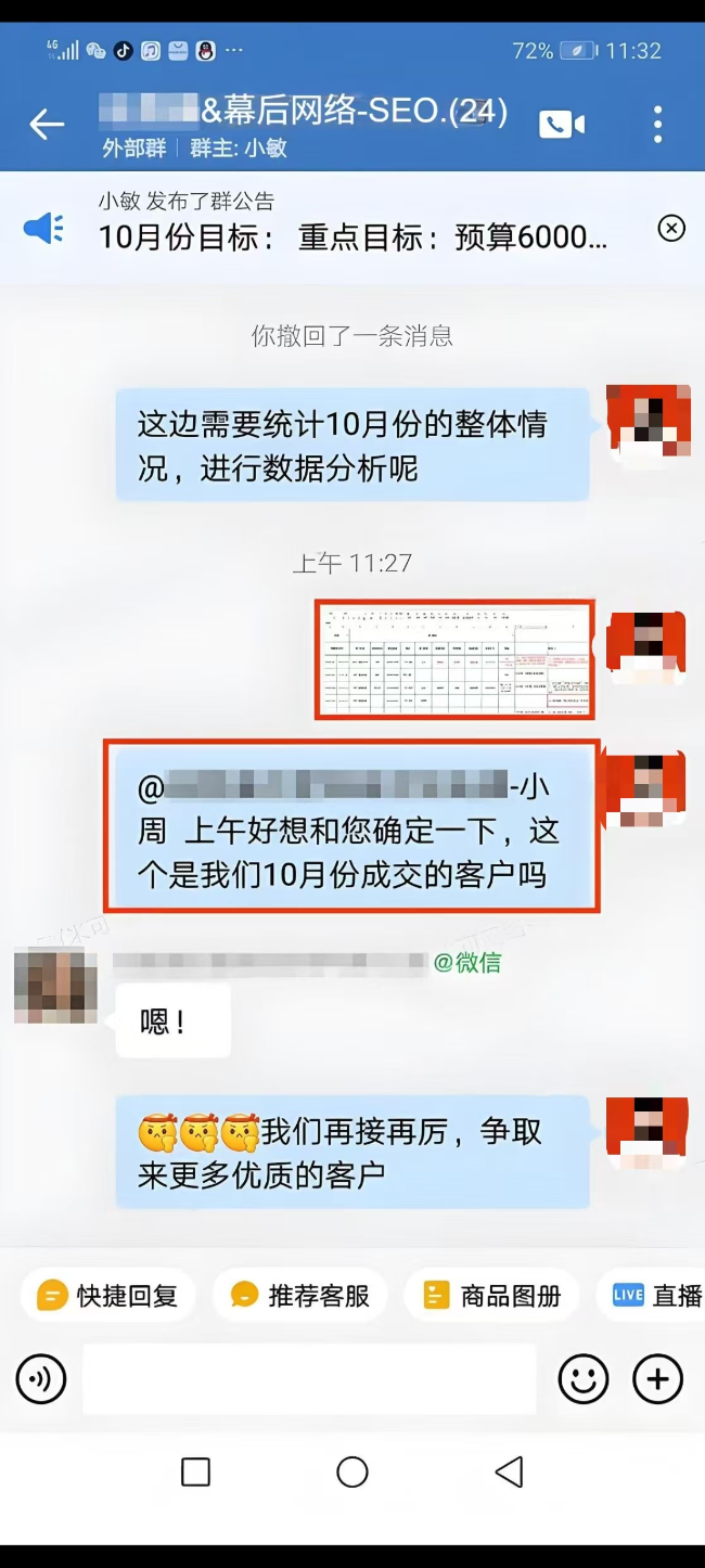 客户认可