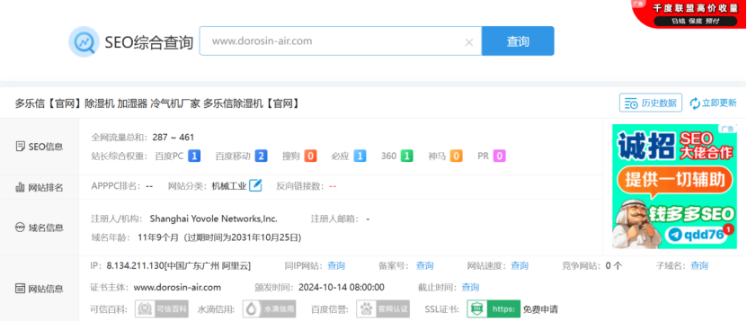 SEO效果.png