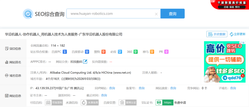机器人效果.png