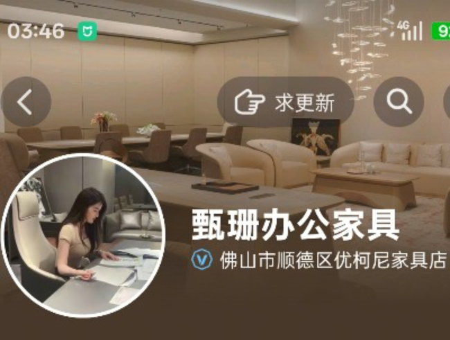 从“厂里瞎拍”到精准获客！甄珊办公家具3个月抖音询盘翻12倍