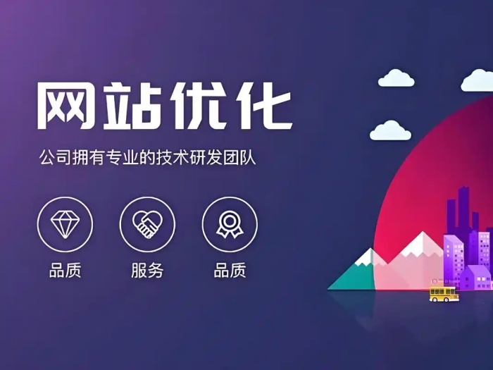 SEO代运营