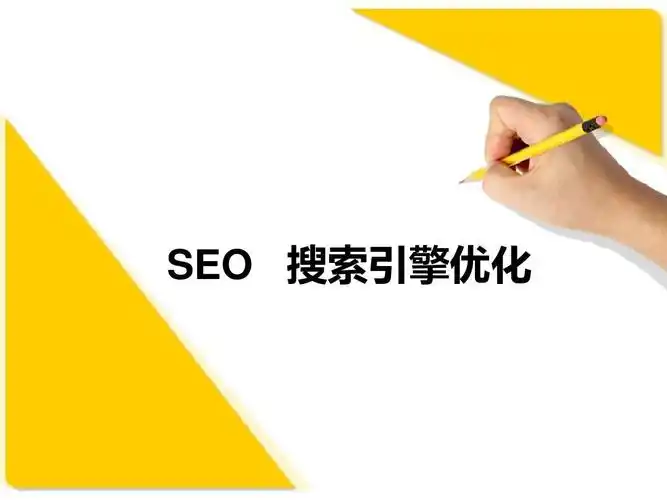 seo关键词推广