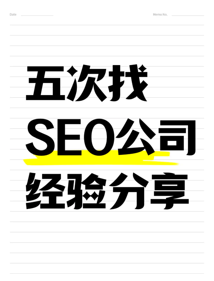 seo网络公司
