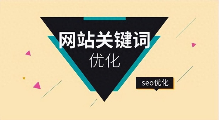 关键词seo优化多少钱